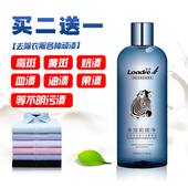 彩色衣服衣物除霉去霉点霉斑清洗剂去霉斑剂发霉去霉剂霉菌去污剂