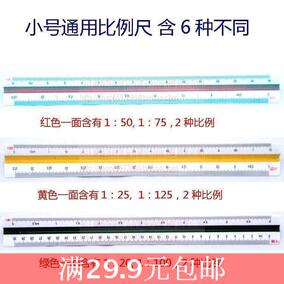 正品[比例尺1 50]比例尺1 50怎么算评测 在比例