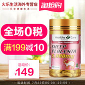Care羊胎素精华胶囊100粒 美白淡斑调节内分泌澳洲进口 Healthy