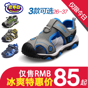 男童<em>凉鞋</em> 2015新款巴布豆童鞋儿童<em>凉鞋</em> 男童包