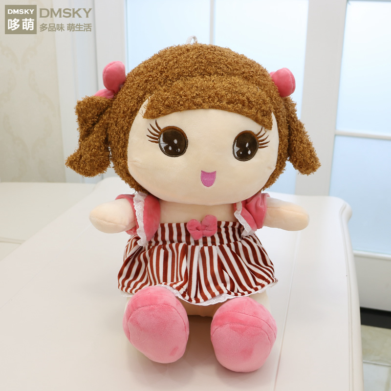 可爱萌萌公主裙子女孩布娃娃大号毛绒玩具公仔女孩子玩偶生日礼物