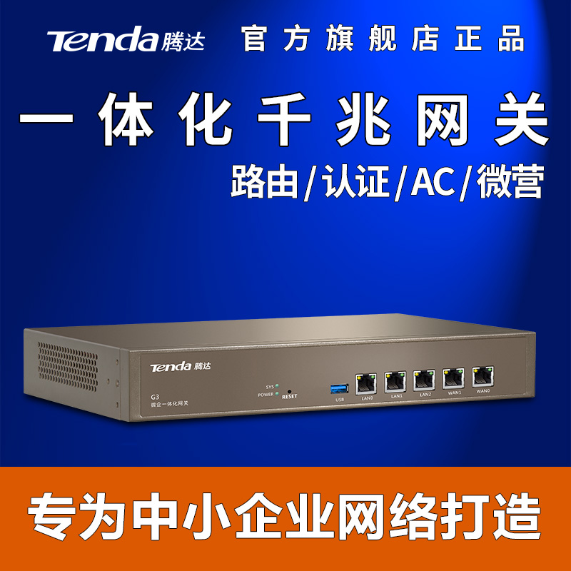 正品[路由器流量监控]路由器流量监控软件评测