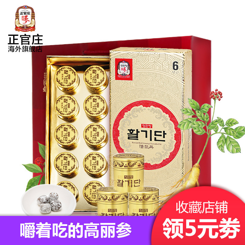 【保税】韩国正官庄活气丹咀嚼型6年根高丽红参人参 3.75g*10丸