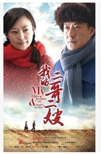 于震 郝蕾 于洋 DVD 年代情感电视剧 二哥二嫂 商城正版