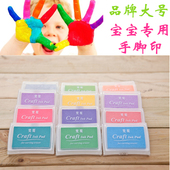 手足印 婴儿纪念品 印泥台 新生儿手印脚印 手印台 宝宝手脚印