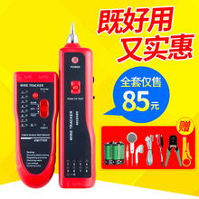 多功能网线寻线仪寻线器抗干扰网络测线仪电话线测试仪巡线查线器