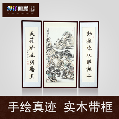 国画四尺中堂带对联山水画瀑布客厅挂画装饰图风水画聚财带框真迹