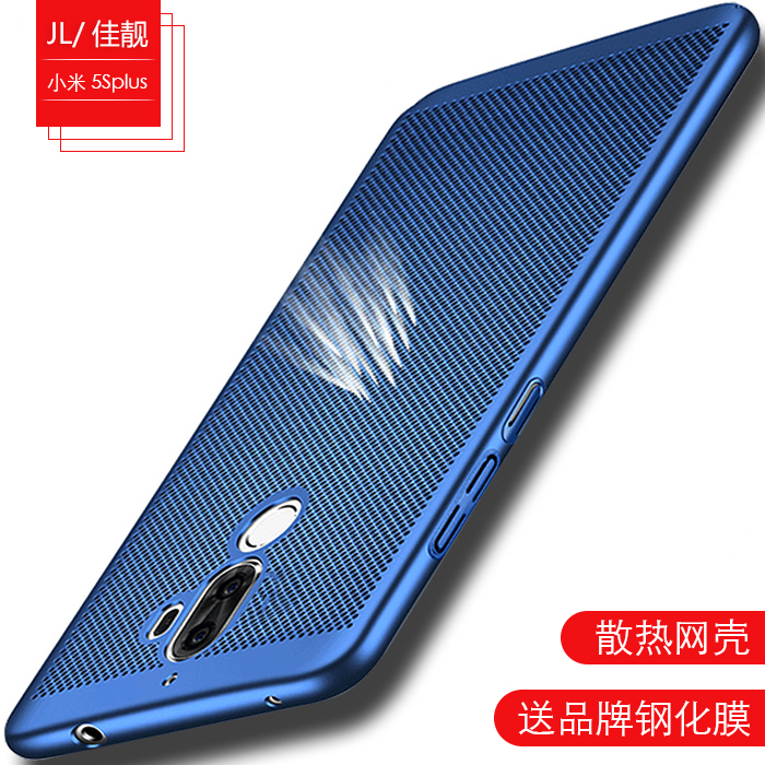 小米5splus镂空网壳5X散热透气保护套5s plus