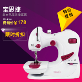 送压脚 宝思捷161缝纫机家用电动小型迷你多功能脚踏台式带锁边