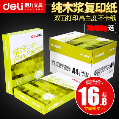 整箱5包装A4打印复印纸a4纸70g\/80g