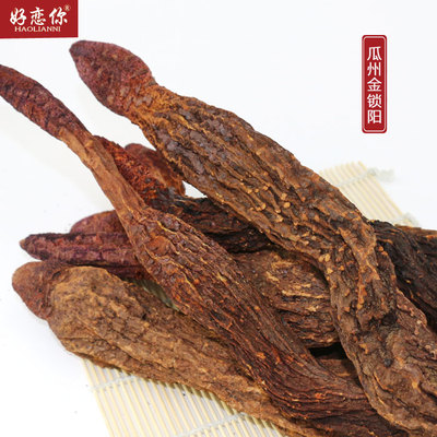 甘肃瓜州锁阳野生金锁阳250g 补肾中药材固精锁阳片肉苁蓉泡酒料