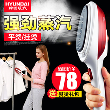 韩国现代手持挂烫机家用熨斗迷你蒸汽小型衣服熨烫机便携式电烫斗