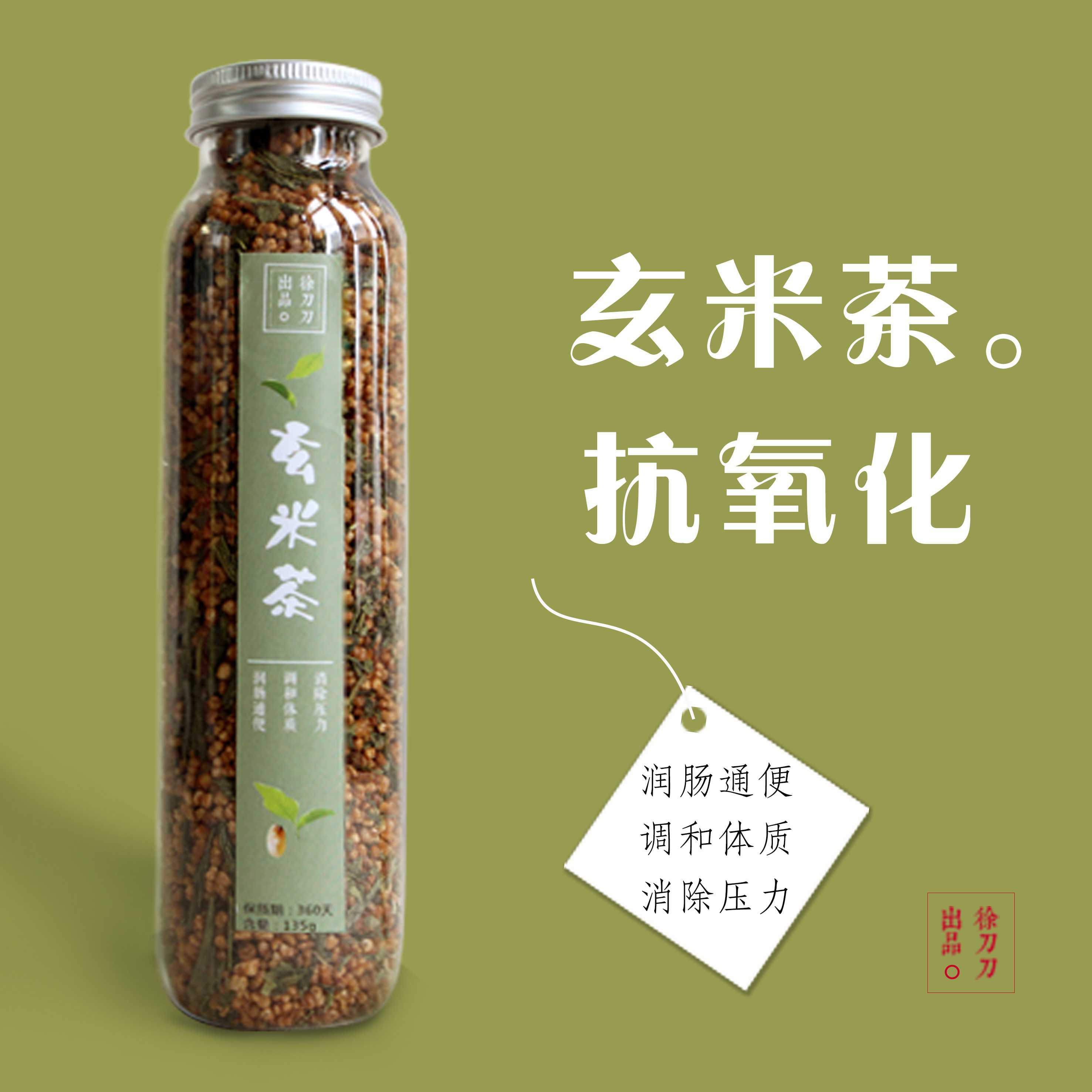 日式特级玄米茶 蒸清绿茶   两瓶包邮