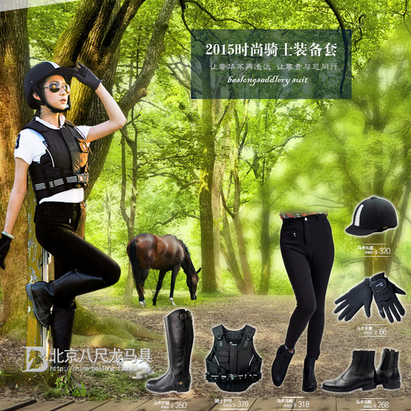 术 骑马马术装_易购客 备男女头盔护甲<em>马裤</em> 特