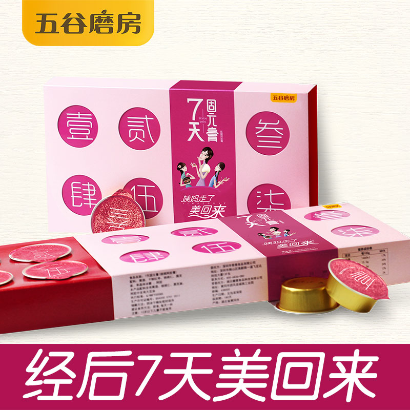 五谷磨房 七天固元膏 即食7天阿胶糕 固元膏