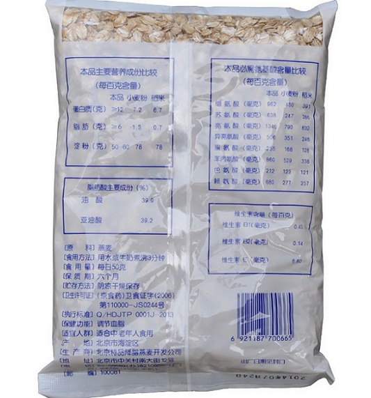 世壮 燕麦保健片 350g/袋 新日期 调节血脂