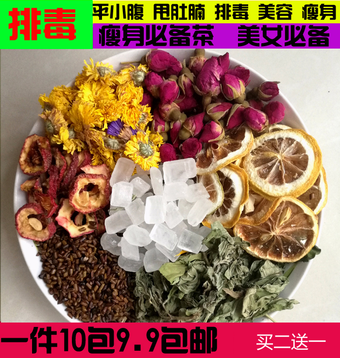 柠檬荷叶花茶玫瑰美白养生组合花茶修花茶菊花山楂决明子茶