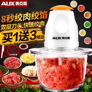 奥克斯电动绞肉机绞馅机