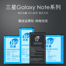 鸿通三星note3电池s4 note2 note4 S2 S3 S5 N9008V手机电池i9100