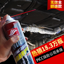 地盘护甲漆 甲自喷型施工防锈漆底盘胶隔音胶防锈 汽车底盘装 好顺