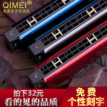 奇美口琴24孔复音初学者成人儿童学生练习口琴演奏入门C调乐器