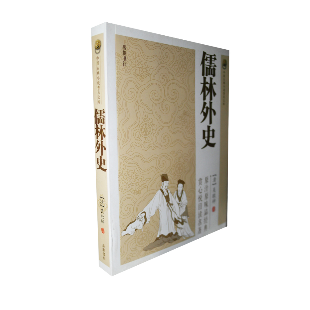 正品[全本小说下载网]万书网全本小说下载评测