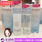 日本直邮 Freeplus芙丽芳丝保湿修护化妆水 清爽/滋润型 130ml