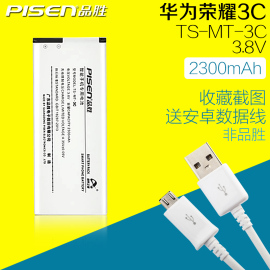 推荐最新品胜电池华为手机 品胜手机电池怎么