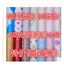 60cm宽 客厅卧室背景墙墙壁纸10米柏邮 pvc防水自粘墙纸 特价