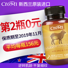 美容 抗衰老内分泌 直邮正品 新西兰进口CtoMi羊胎素软胶囊卵巢