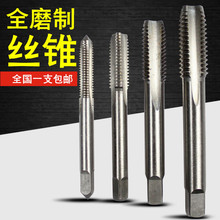 螺旋先端丝锥 6542全磨制螺纹丝攻M3M4M5M6M8M10 高硬度机用丝锥
