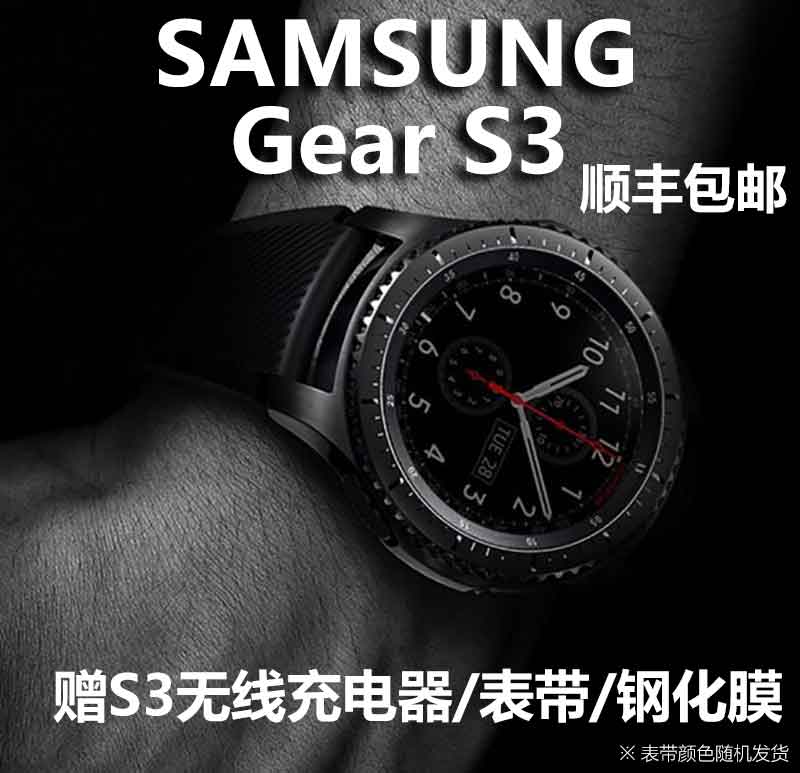 三星手表Gear S3国行NFC支付蓝牙通话先锋经