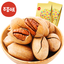 百草味旗舰店碧根果218g袋零食坚果干果炒货 奶油味长寿果