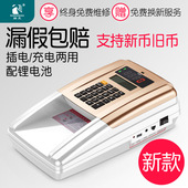 融正银行专用充电验钞机新版人民币小型家用办公便携式迷你点钞机