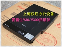 V33 V39照片扫描仪 V37 V30SE 爱普生V30