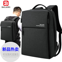 电脑包双肩旅行包韩版 潮多功能背包休闲简约 巴朗双肩包男商务男士