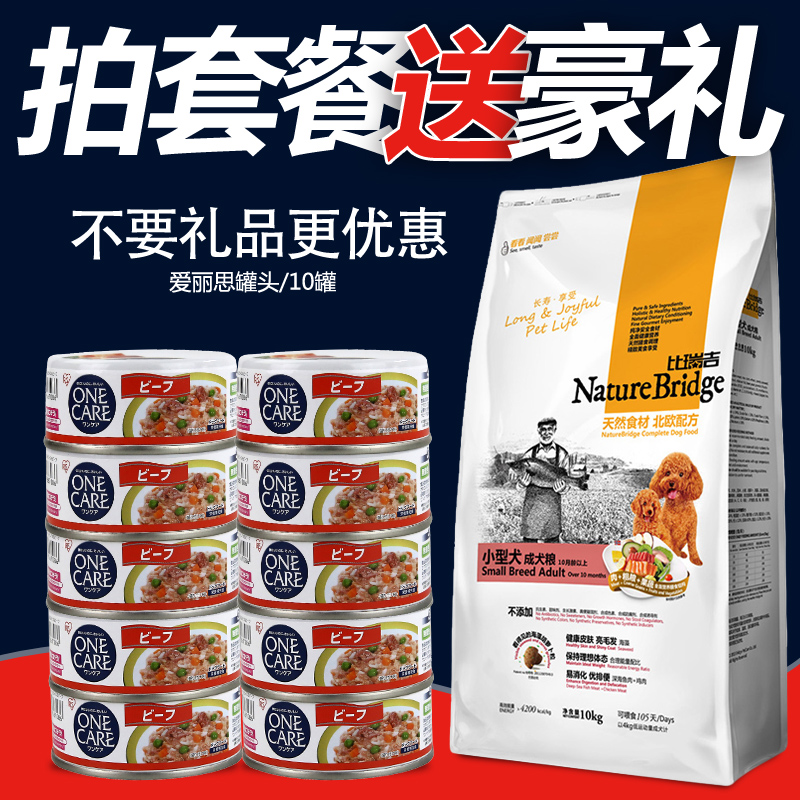 正品[比瑞吉]比瑞吉狗粮官网评测 比瑞吉官网图片_惠惠购物