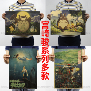 天空之城 宫崎骏动漫电影海报 龙猫/千与千寻/天空之城 超大儿童房