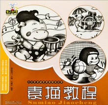 正版童心妙笔 素描教程 少儿美术创意课堂教学丛书 包邮 2016