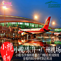 机场专线快线大巴 珠海拱北至广州白云机场大