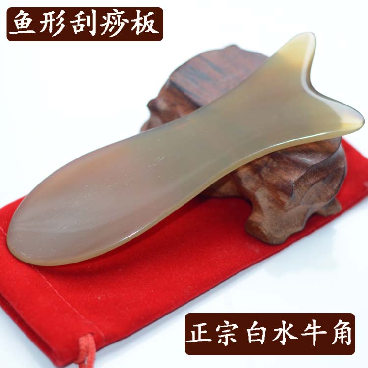 正品天然白水牛角鱼形刮痧板去黑眼圈脸部眼部面部美容非砭玉石刮