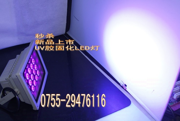 工厂直销紫外线光源led灯 手机屏幕胶固化灯 30w uv-led固化灯管