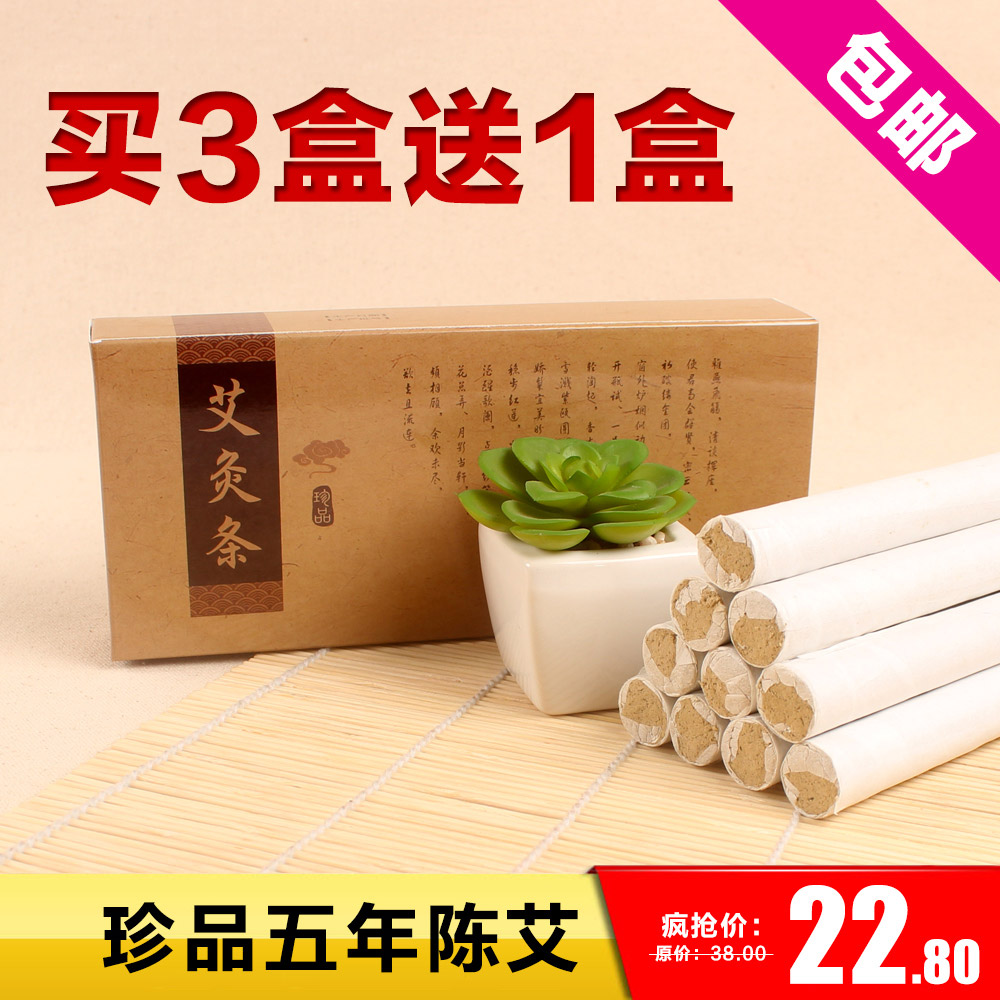 足之源清艾条 艾柱五年陈 纯艾灸条 南阳艾叶艾草手工艾炙条批发