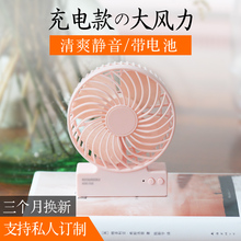 USB风扇迷你小电风扇手机便携办公室静音可充电学生宿舍床上 VOIA