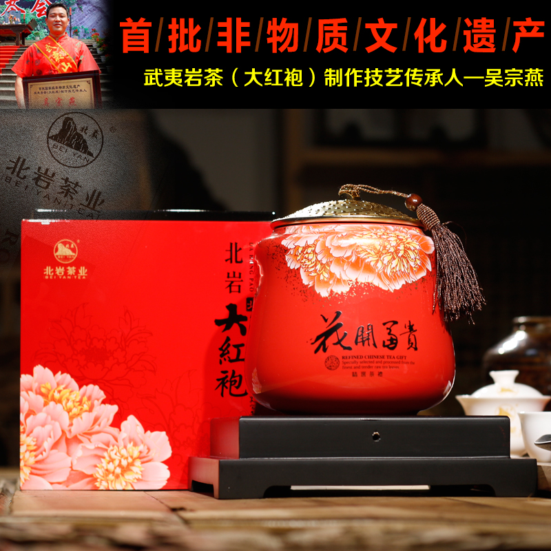 北岩武夷岩茶传承人金奖大红袍肉桂老枞水仙160g陶罐礼盒正品包邮