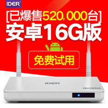 S1网络机顶盒四核 wifi无线 4K高清播放器家用电视盒子 忆典 IDER