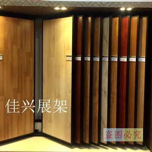 木地板展架背景墙纸墙纸展架壁纸展架墙纸展示架实木地板架翻页架