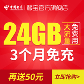 天翼无限上网流量 江苏电信4g手机卡电话嗨卡南京苏州常州无锡号码