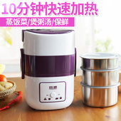 容威电热饭盒三层插电保温饭盒可插电加热蒸煮饭盒蒸饭器热饭器