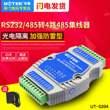 5204 宇泰485集线器4口光电隔离1路转4路rs485工业级HUB分配器UT